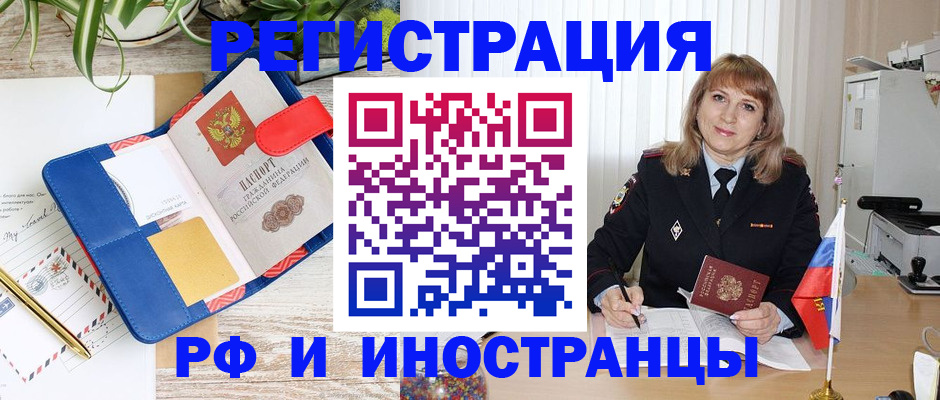 прописка ребенка в Липецке