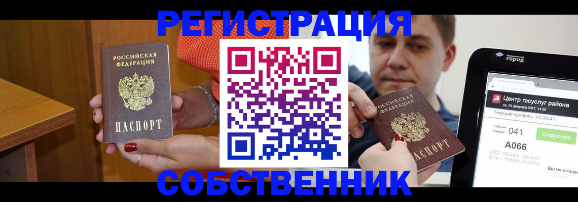 прописка гарантия в Липецке