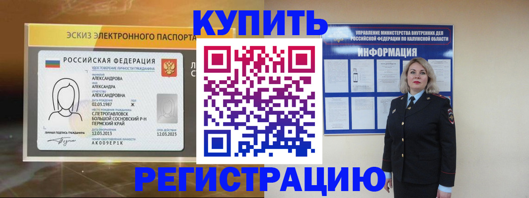 миграционный учет в Липецке