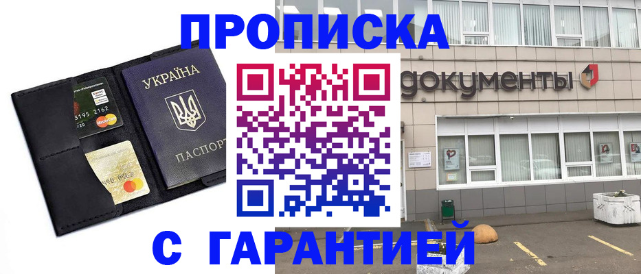 временная регистрация законно в Липецке