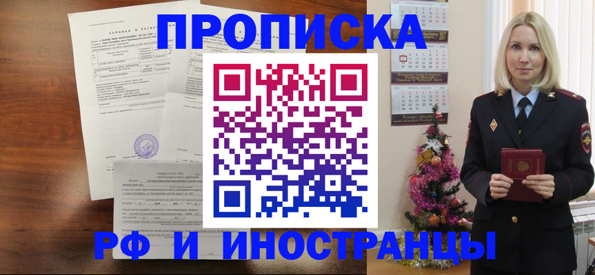 временная регистрация адрес в Липецке