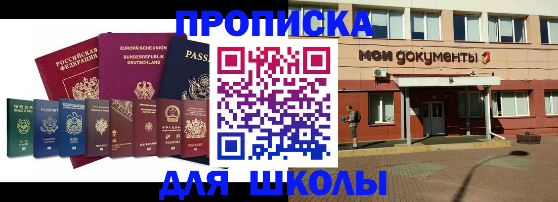 регистрация для дет. сада в Липецке