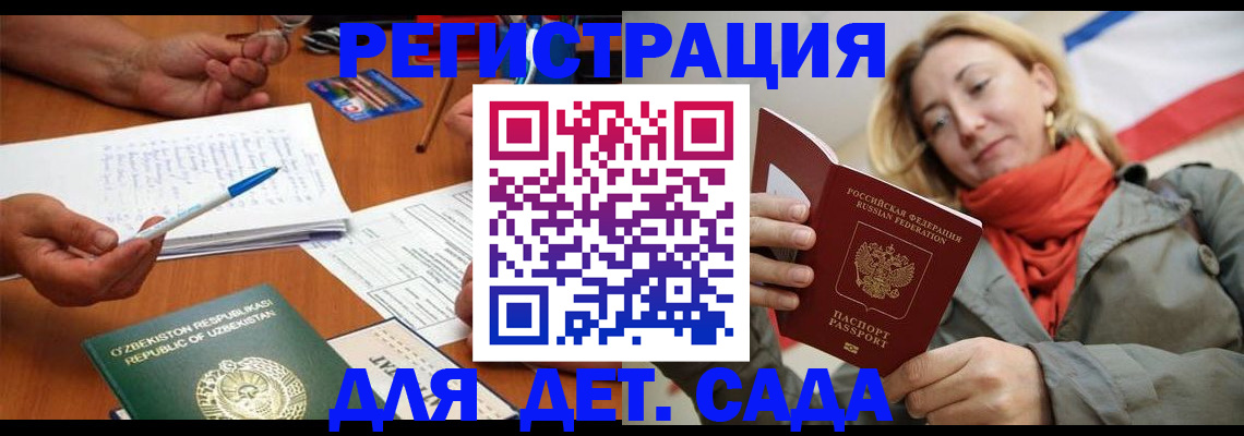 прописка иностранных граждан в Липецке